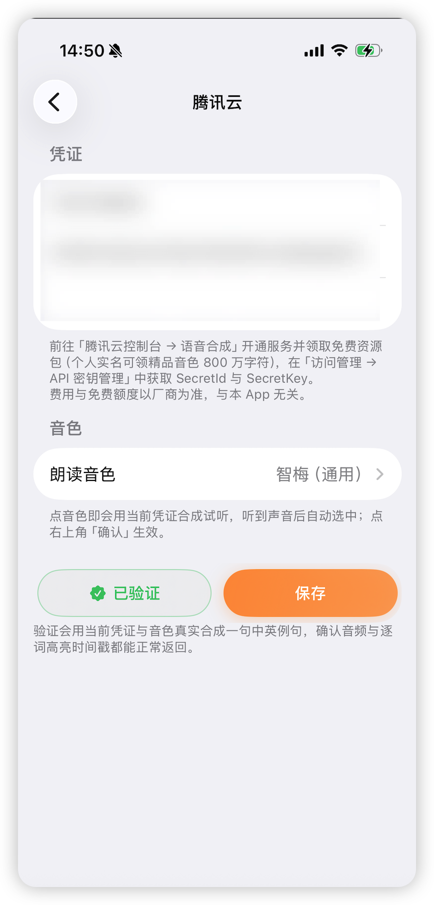 在 Readex 填入三凭证并选精品音色